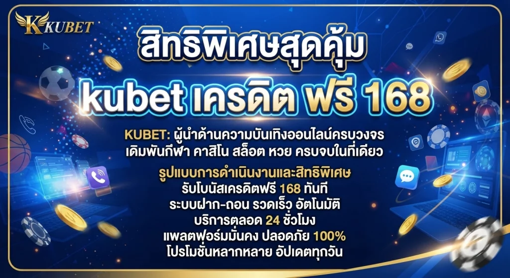 สิทธิพิเศษสุดคุ้ม
